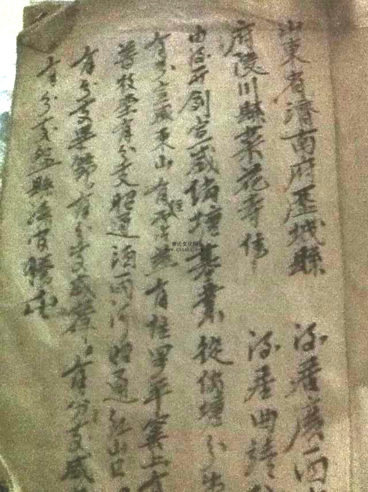 贵州省六盘水市盘县洒基镇秦氏字辈渊源