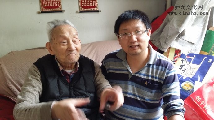 拜访北京已知最年长秦氏宗亲——106岁秦含章