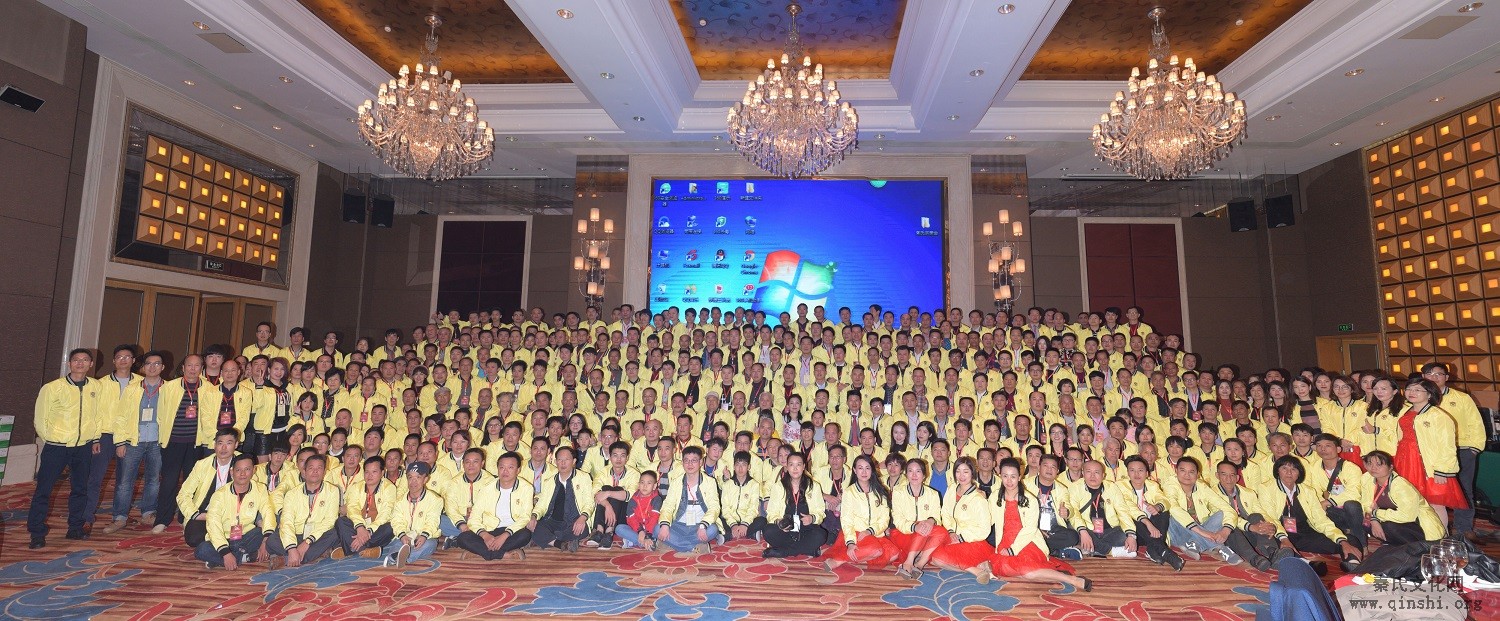 中华秦氏深港澳宗亲会二周年庆典