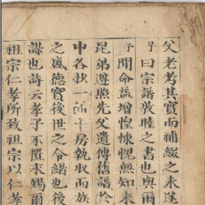 湖南省湘西乾城县（今湖南省湘西土家族苗族自治州吉首市）秦氏族谱 ...